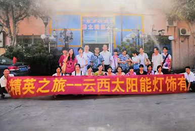 2013年云西员工集体旅游