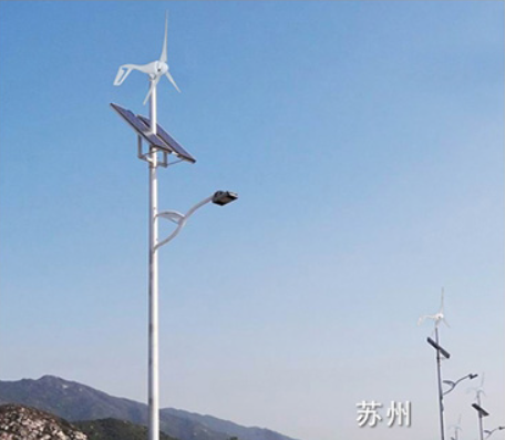 苏州光互补路灯系统风力放电机工程案例