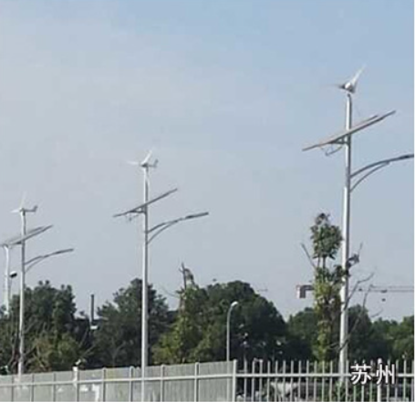  苏州风光互补路灯系统风力放电机工程案例