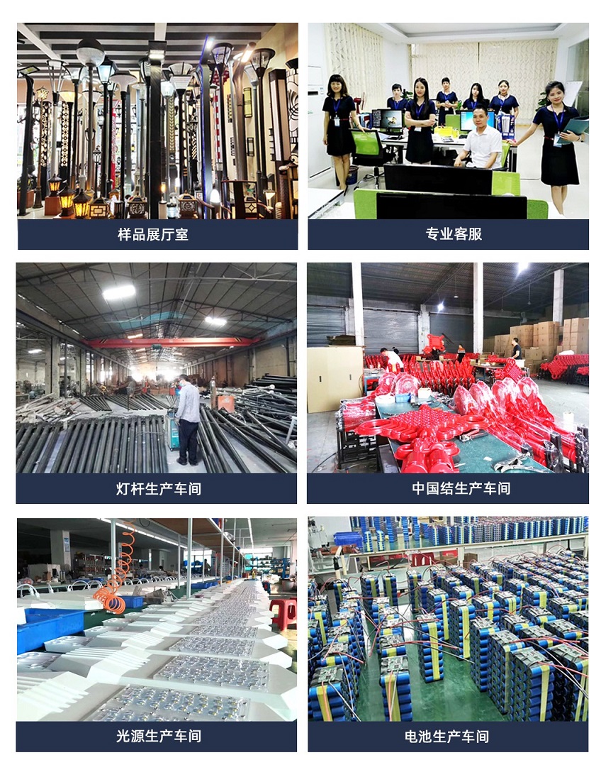 中国结太阳能路灯厂家生产现场