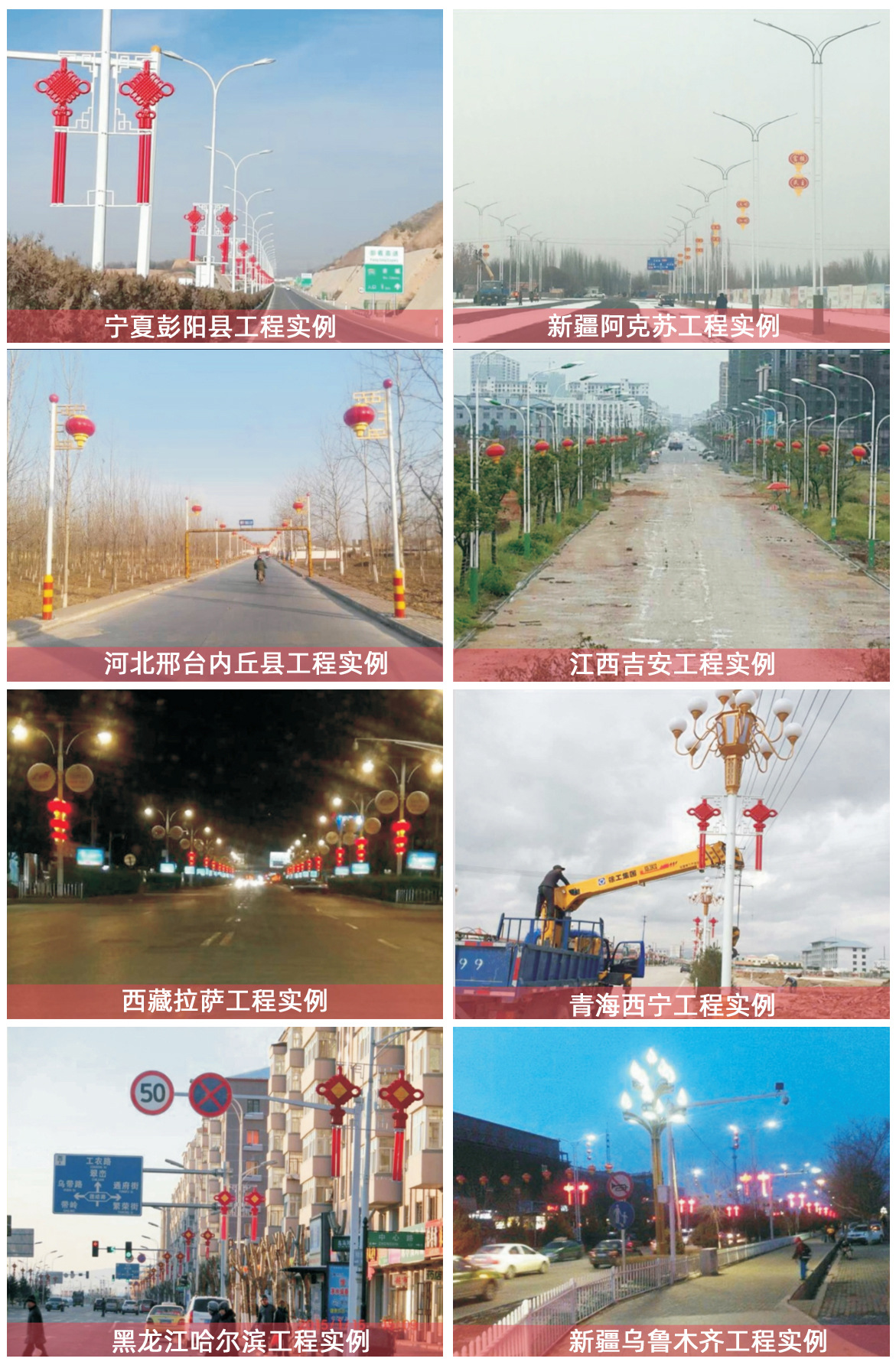 中国结太阳能路灯案例实拍