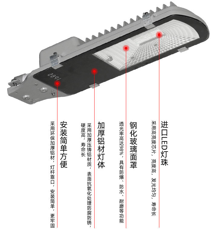 挑臂太阳能路灯灯头特点