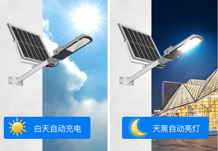 挑臂太阳能路灯板