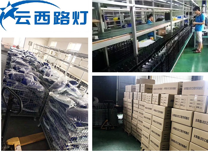 太阳能路灯生产厂家1