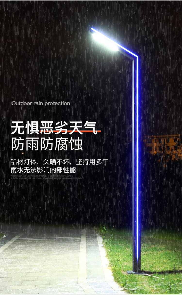 铝材灯体