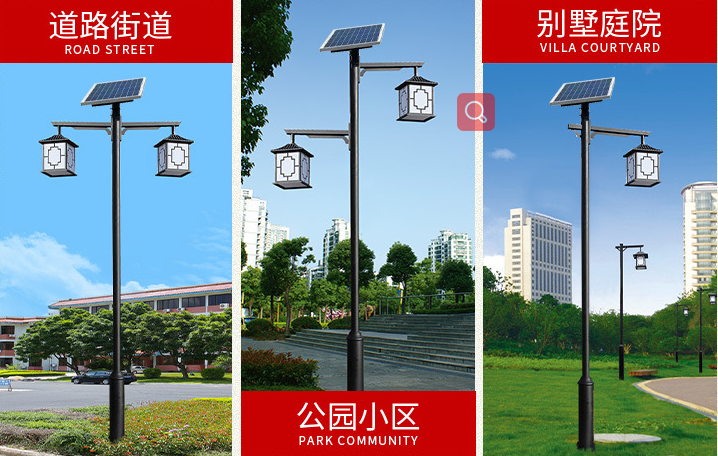 太阳能中式仿古庭院灯适用环境