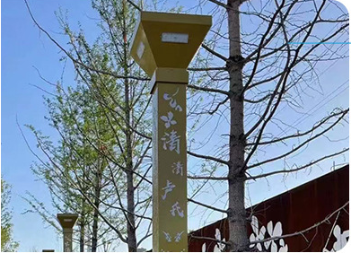 稳固底座