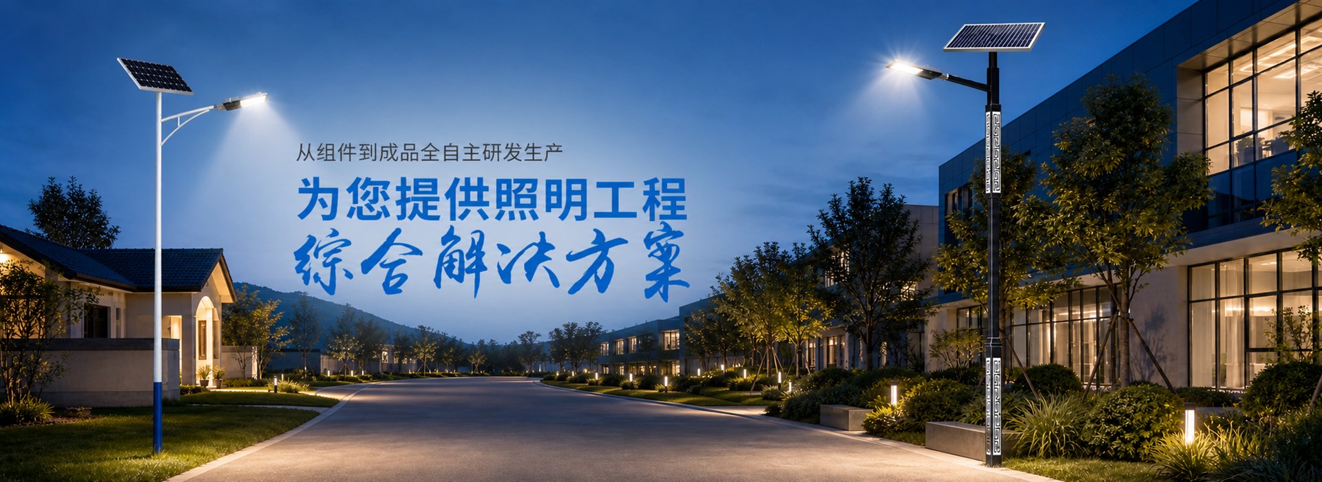 banner2 - 常州云西照明科技有限公司