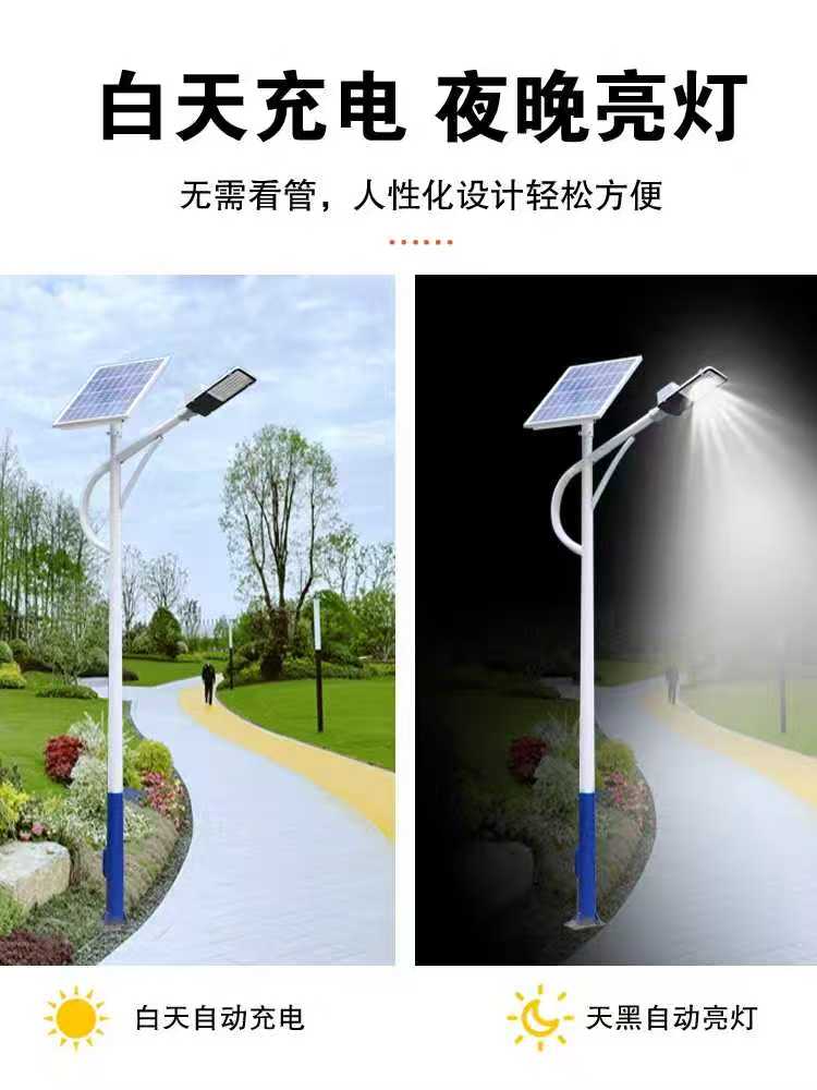 太阳能路灯白天充电夜晚亮灯